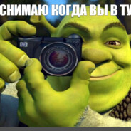 СНіМАЮ НАХуй avatar