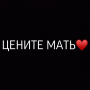 начальник avatar