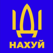 ІДІ НАХУЙ avatar